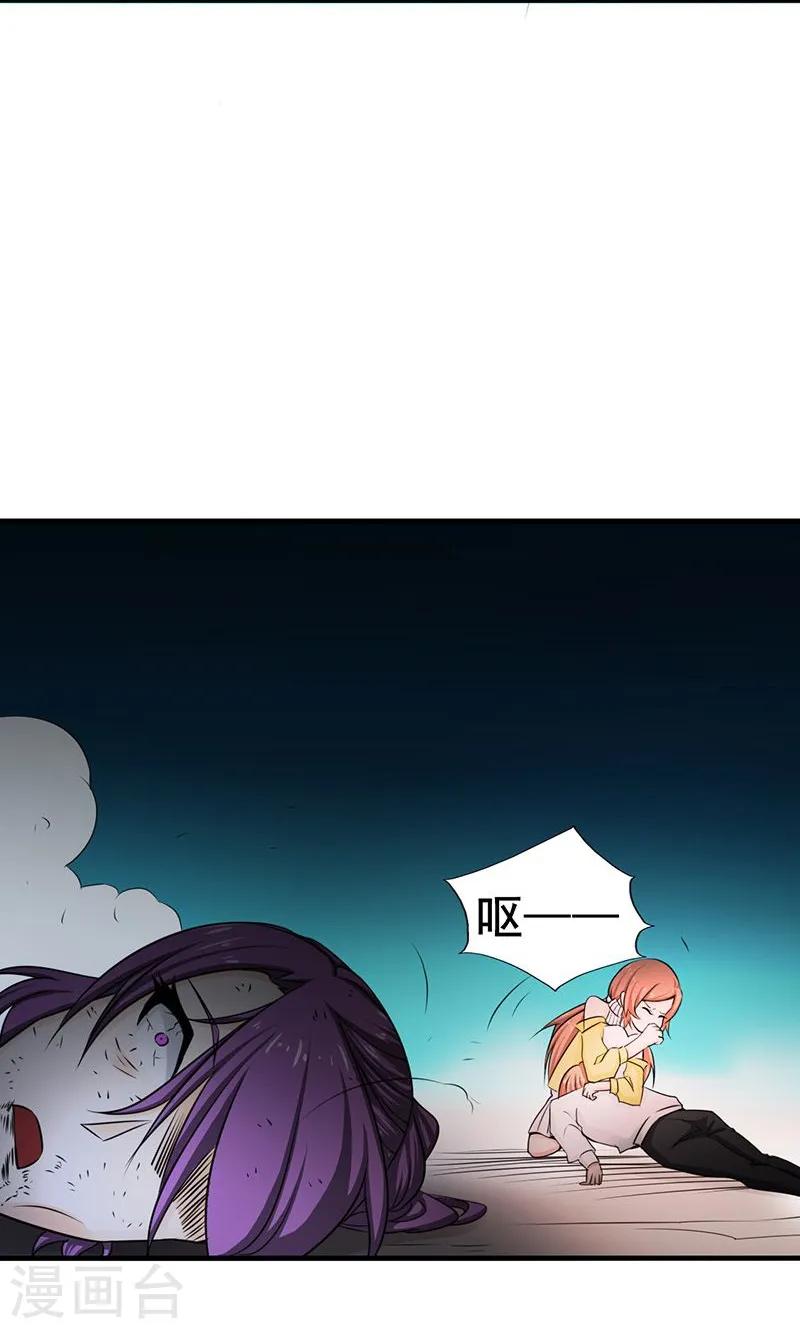 地府我开的女主角是谁漫画,第101话 了解了2图