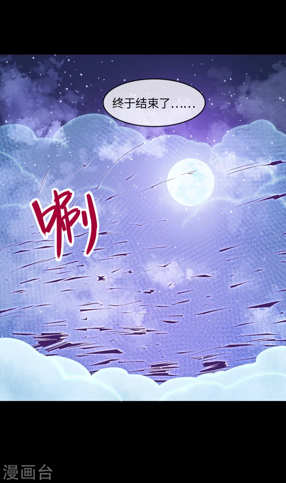 地府我开的免费听漫画,第570话 天照1图