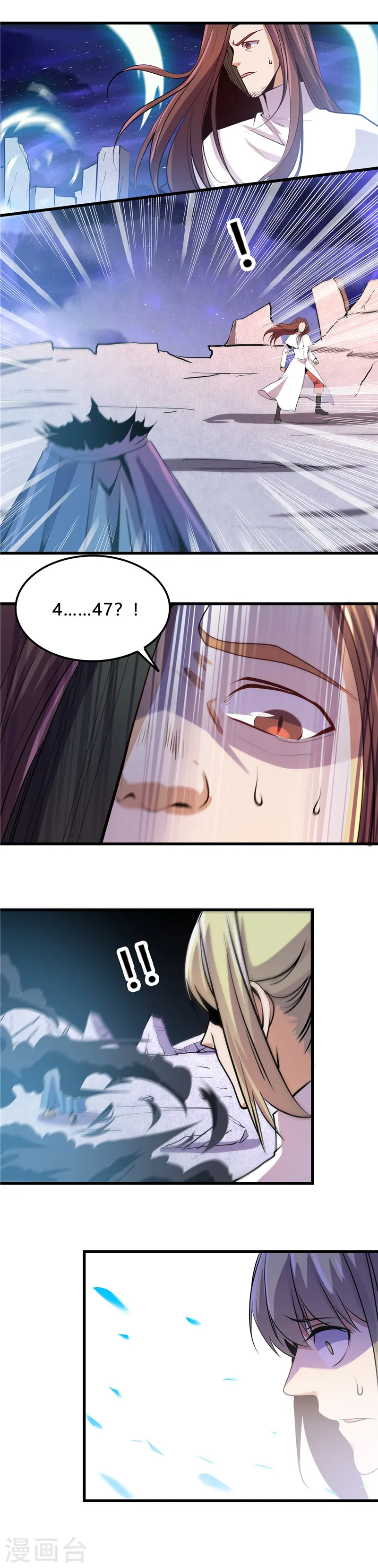 地府我开的免费听漫画,第365话 第一次的杀心2图