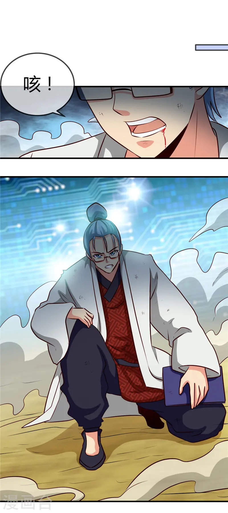 地府我开的人物简介漫画,第403话 本是同根1图