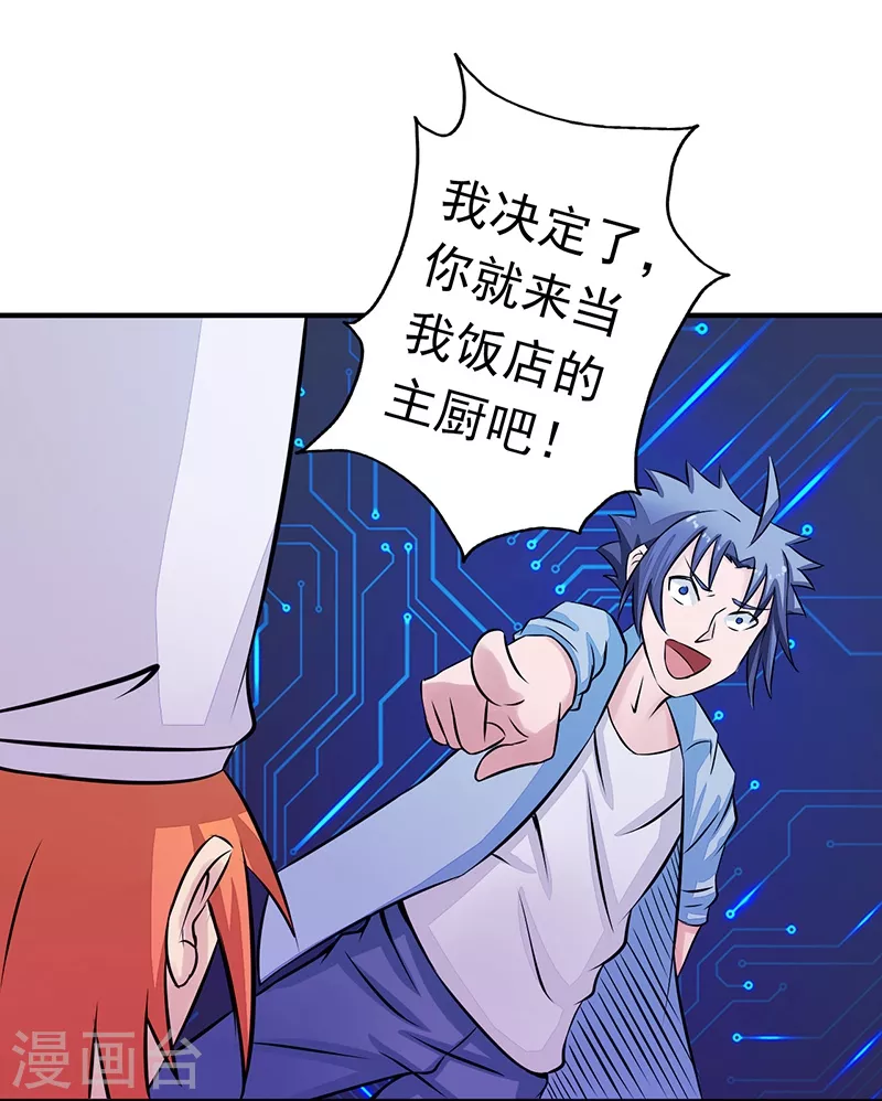 地府我开的免费听漫画,第42话 放长线2图