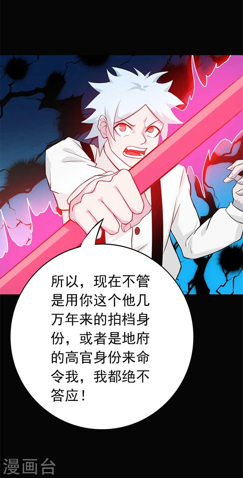 地府我开的女主角是谁漫画,第239话 法门1图