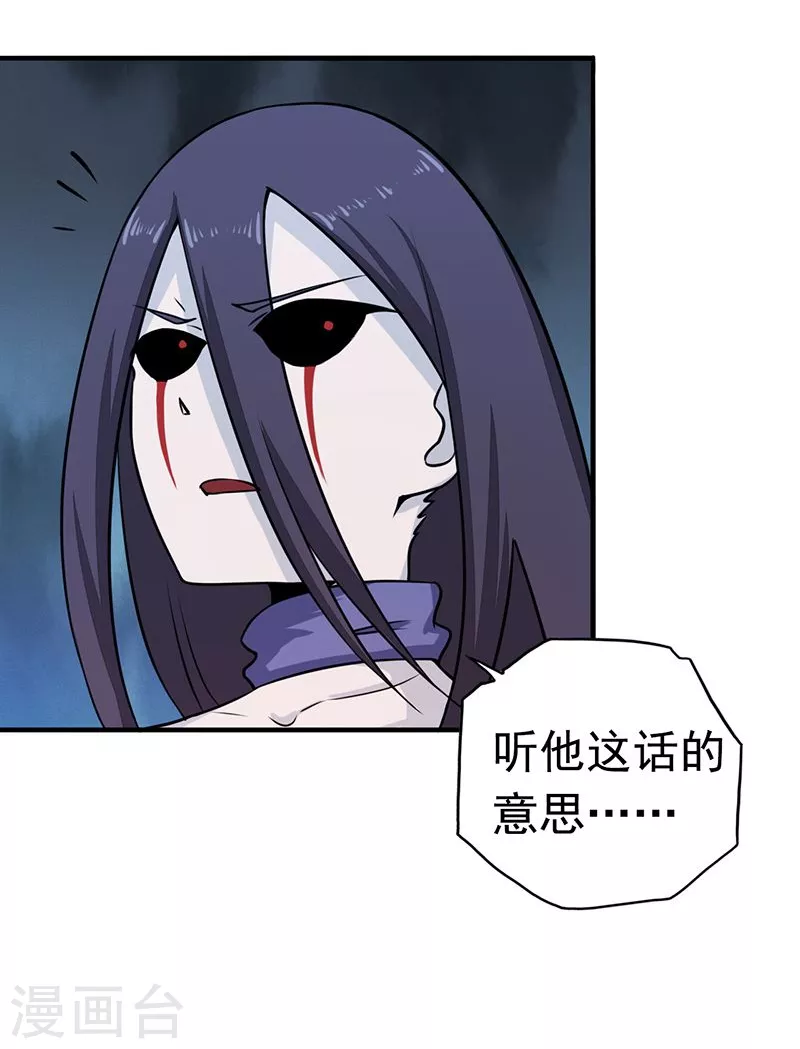 地府我开的免费听漫画,第82话 冰与莲2图