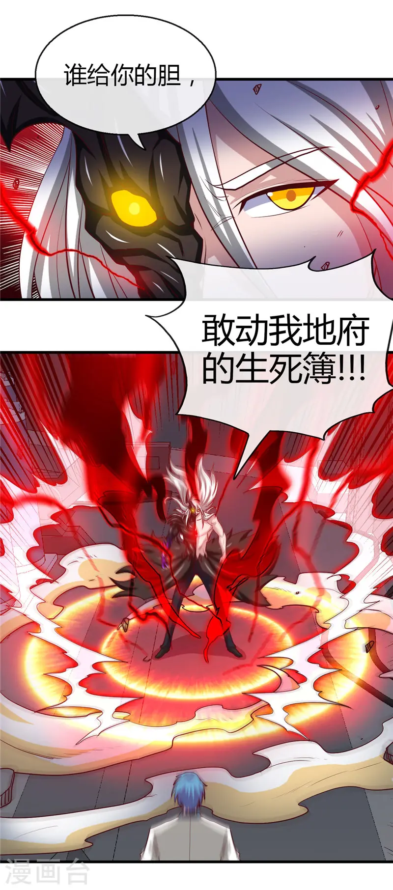 地府我开的免费听漫画,第471话 老队长1图