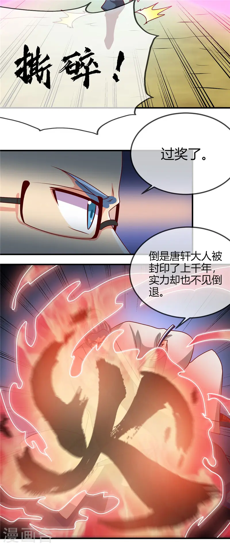地府我开的免费听漫画,第403话 本是同根1图