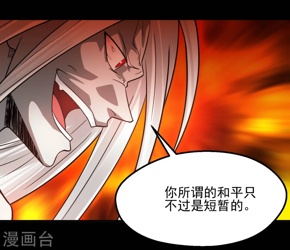 地府我开的人物简介漫画,第625话 “老友”重逢1图