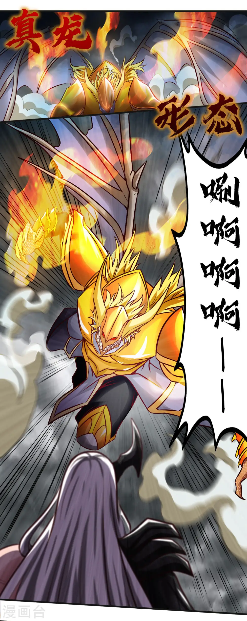 地府我开的免费听漫画,第489话 清理门户2图