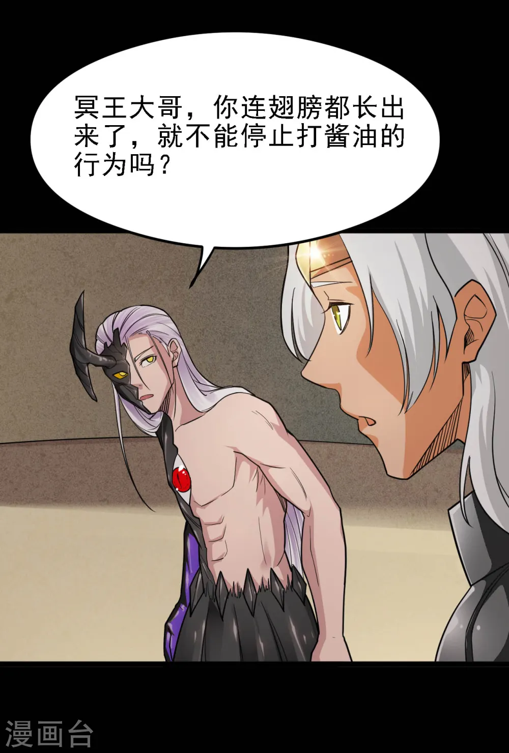 地府我开的人物简介漫画,第616话 我很中意1图
