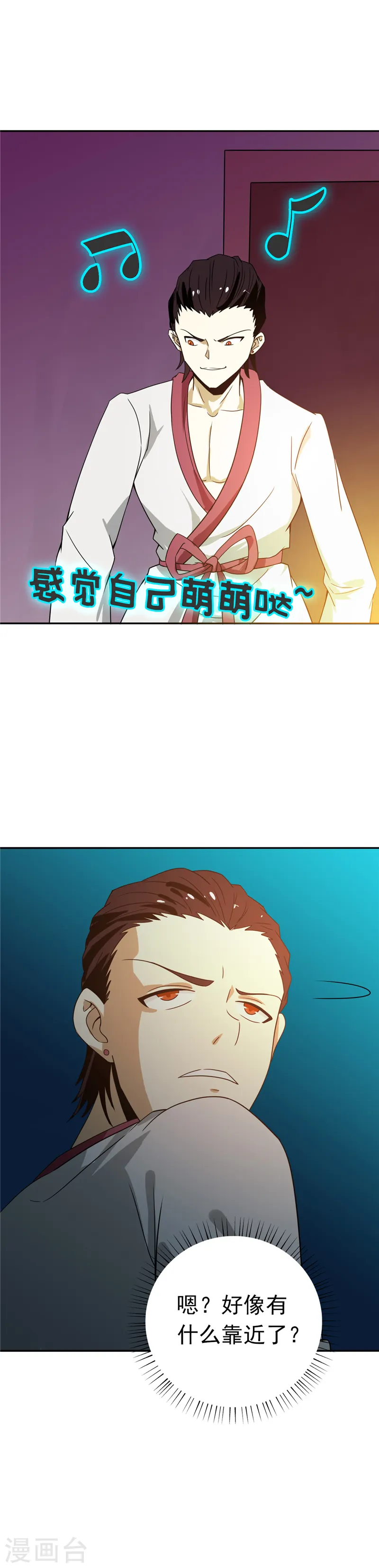 地府我开的免费听漫画,第262话 大概明白了2图