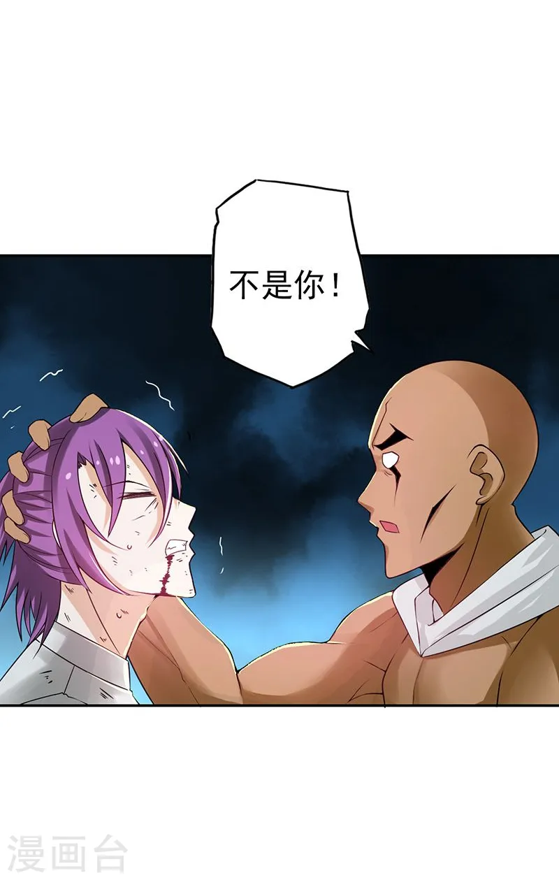 地府我开的免费听漫画,第101话 了解了1图