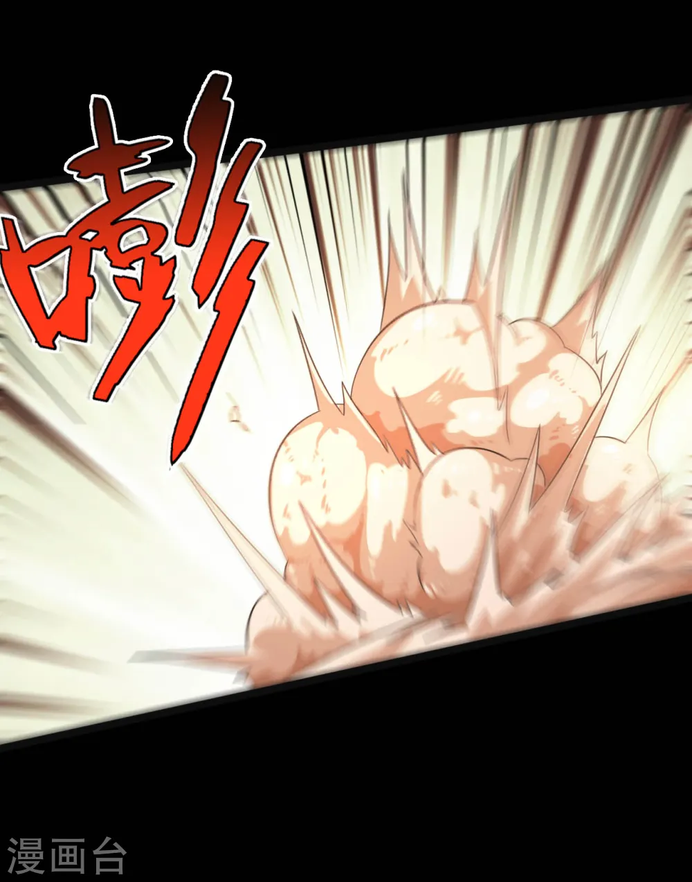 地府我开的人物简介漫画,第612话 苏醒吧！恶魔们！1图