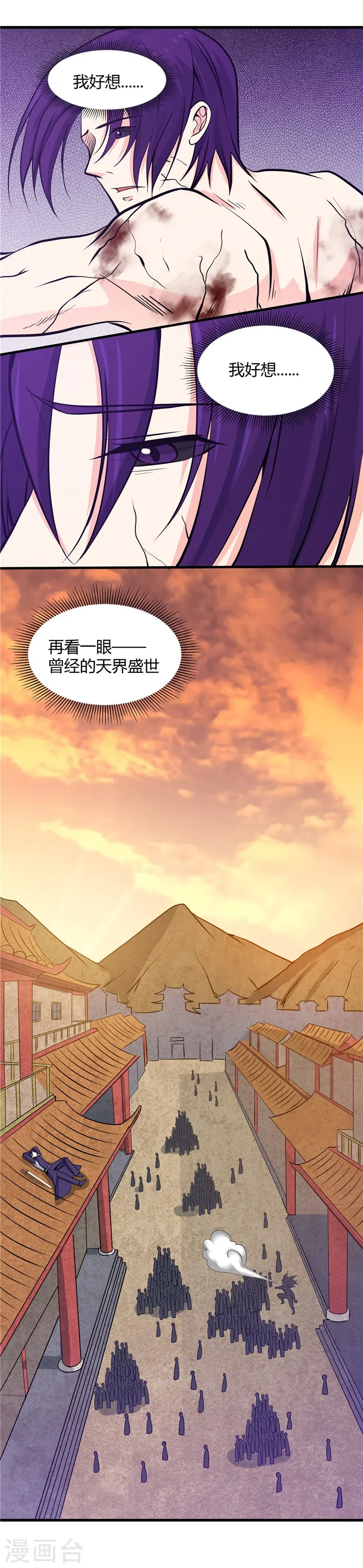 地府我开的免费听漫画,第310话 恩怨在此了断2图