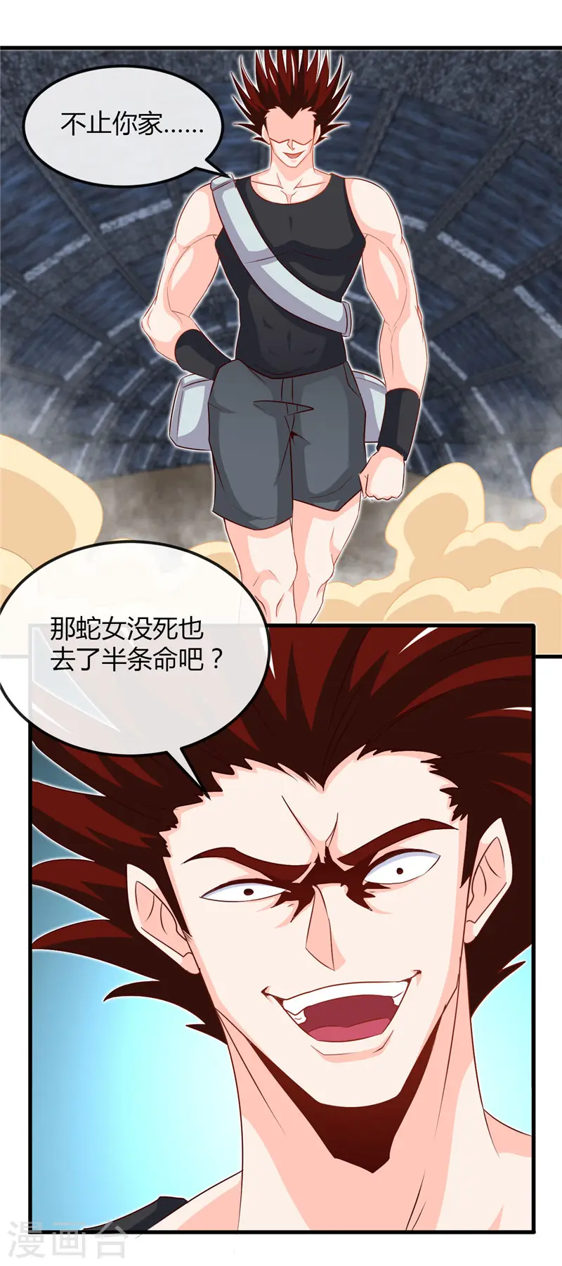 地府我开的免费听漫画,第469话 爆炸艺术2图