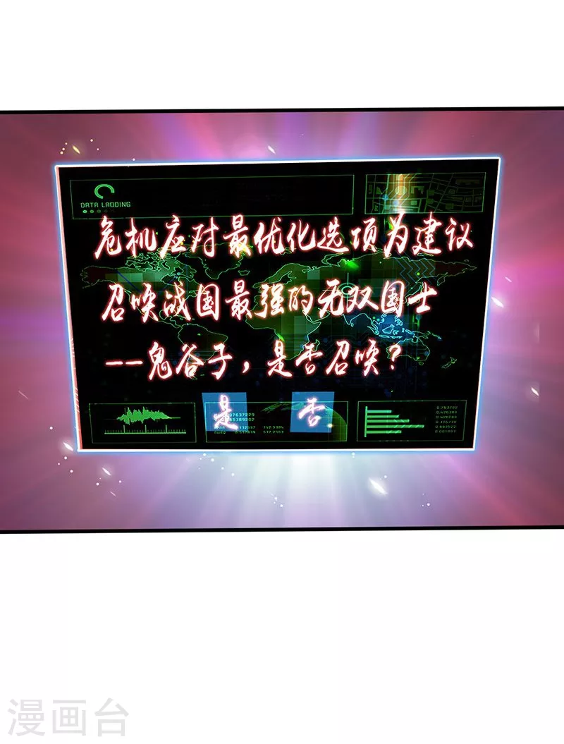 地府我开的免费听漫画,第96话 队长级1图