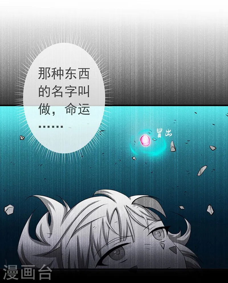 地府我开的女主角是谁漫画,第120话 第一刀1图
