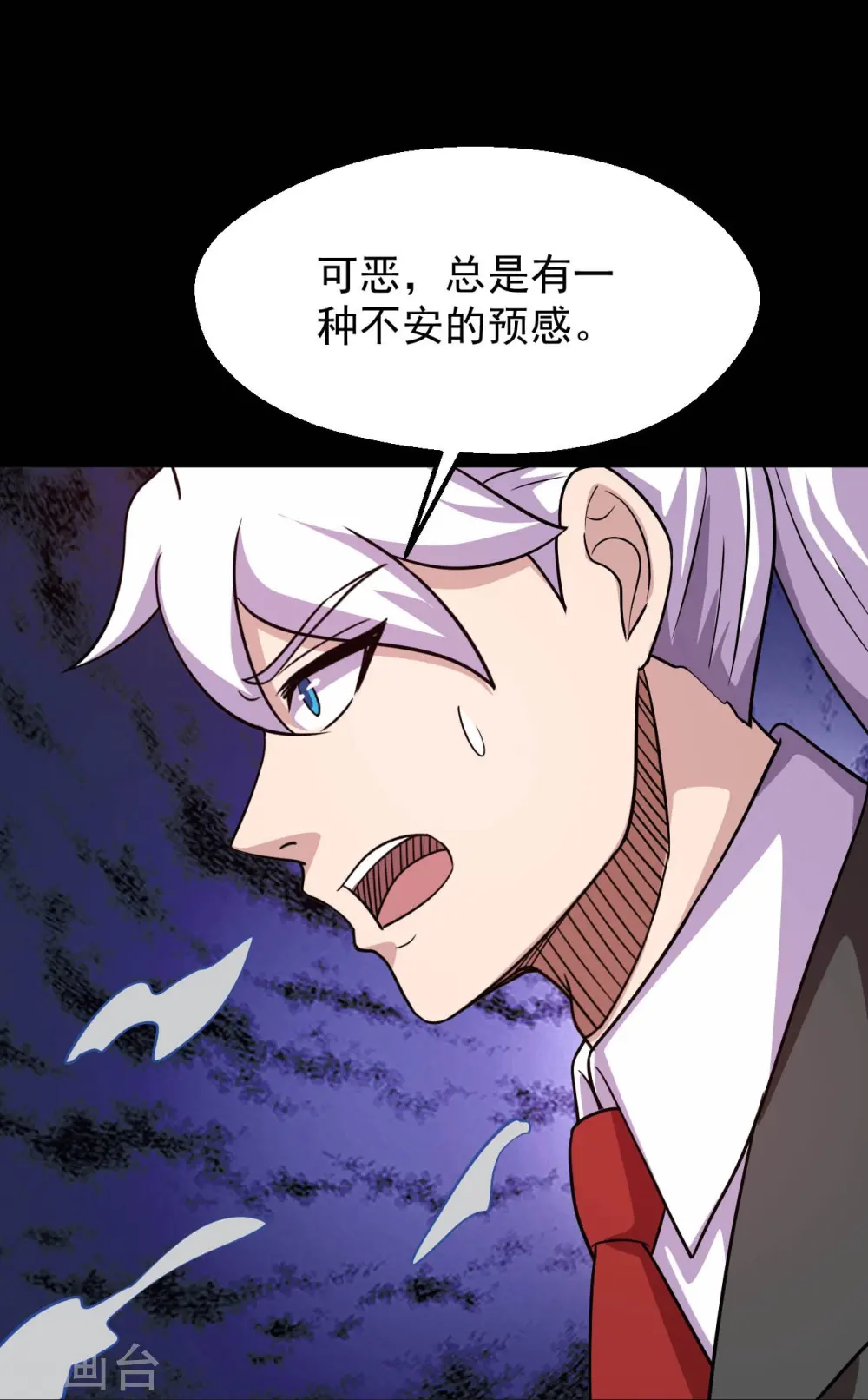 地府我开的免费听漫画,第758话 雾气笼罩的冥湖2图
