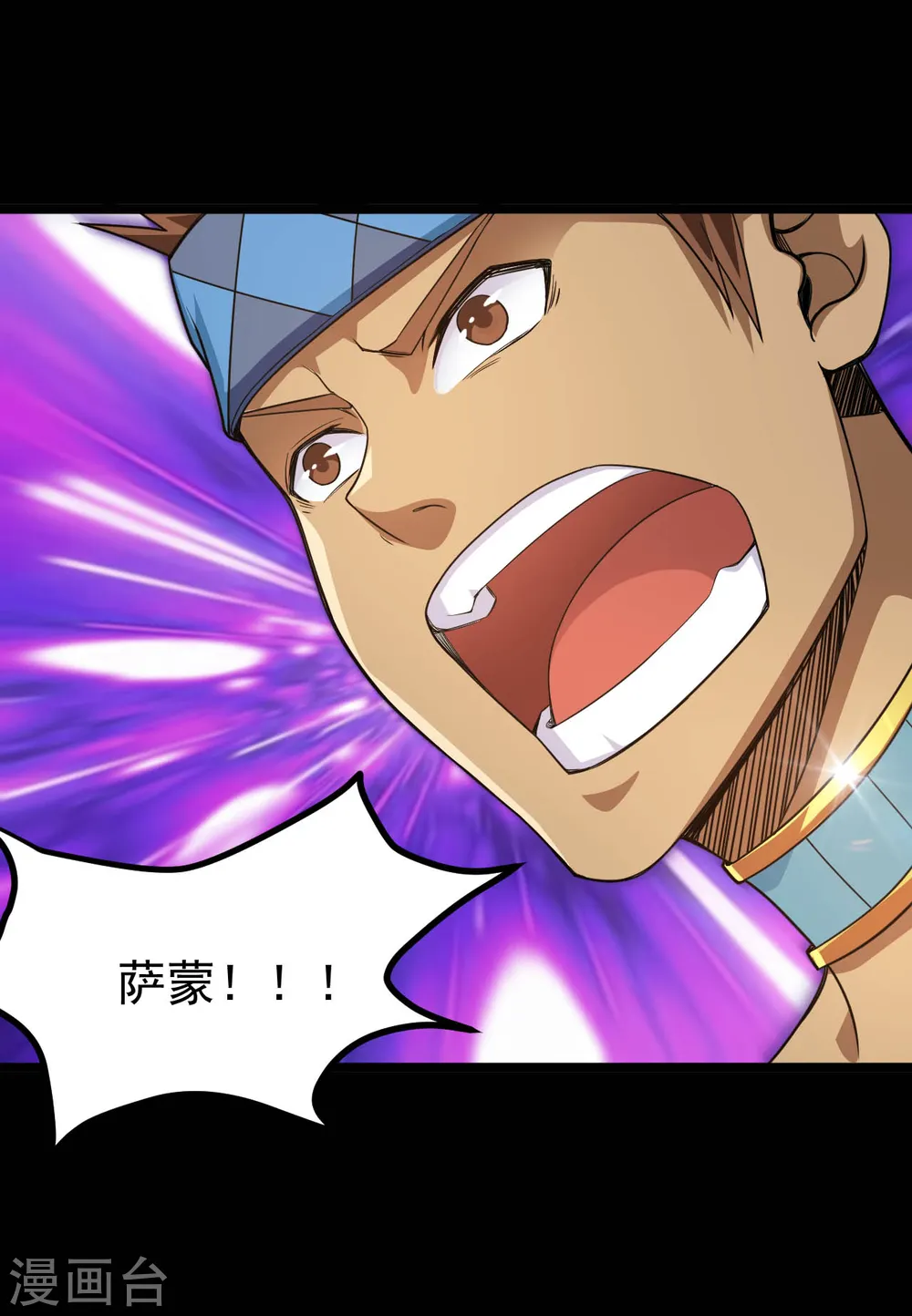 地府我开的人物简介漫画,第607话 要结束了吗？2图