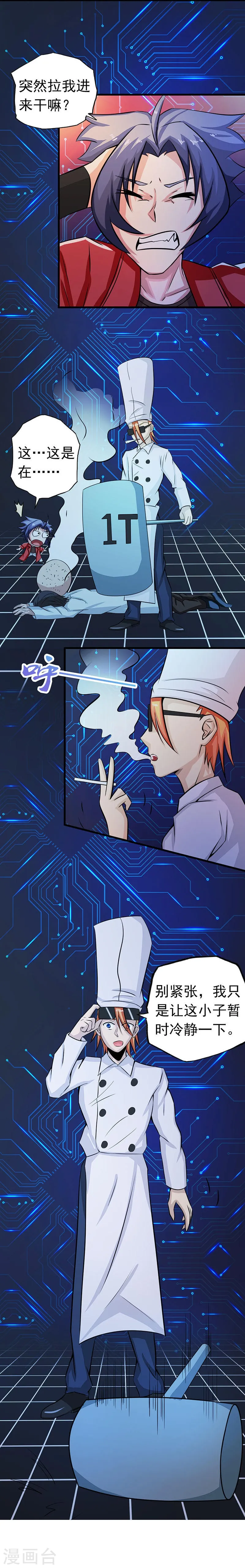 地府我开的免费听漫画,第63话 源流1图