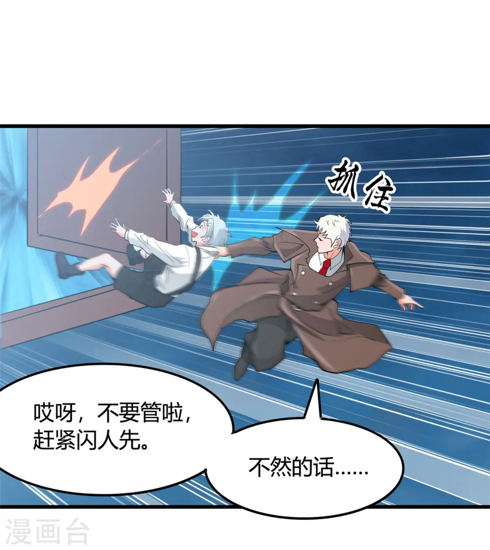 地府我开的免费听漫画,第337话 钢棘团1图