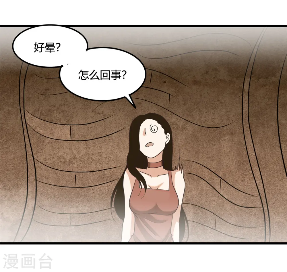 地府我开的免费听漫画,第339话 区区瓦砾2图