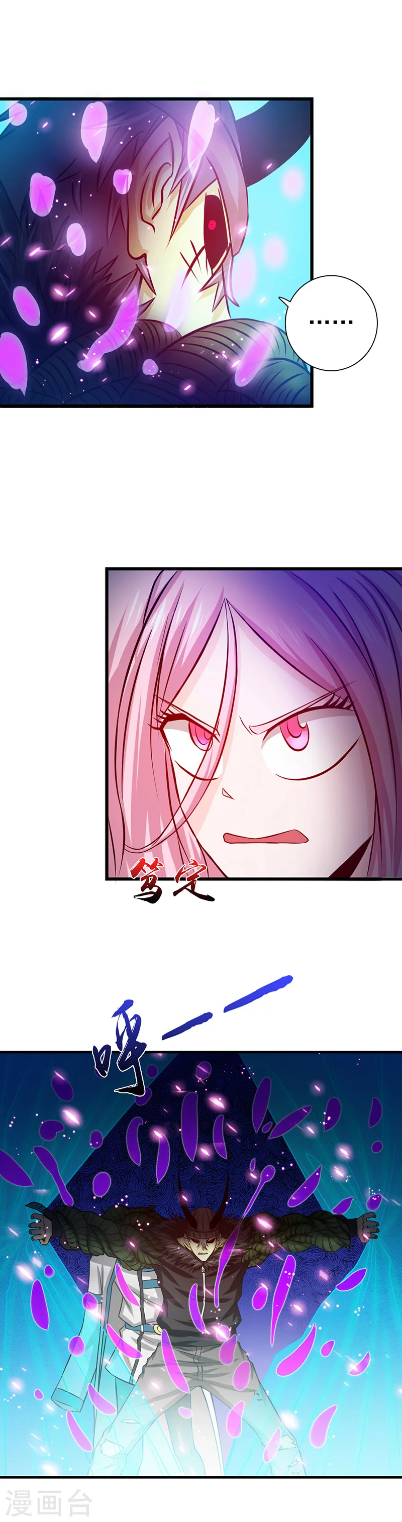 地府我开的免费听漫画,第247话 九月的助力1图