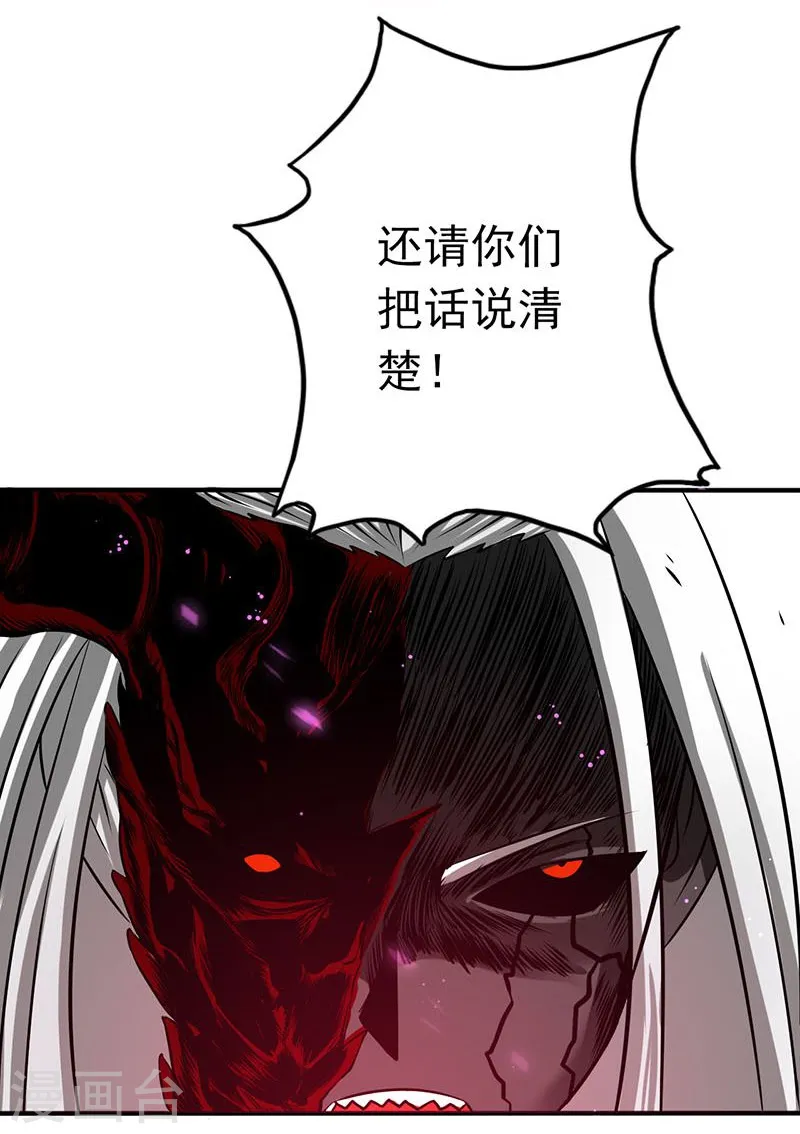 地府我开的免费听漫画,第100话 王的实力1图