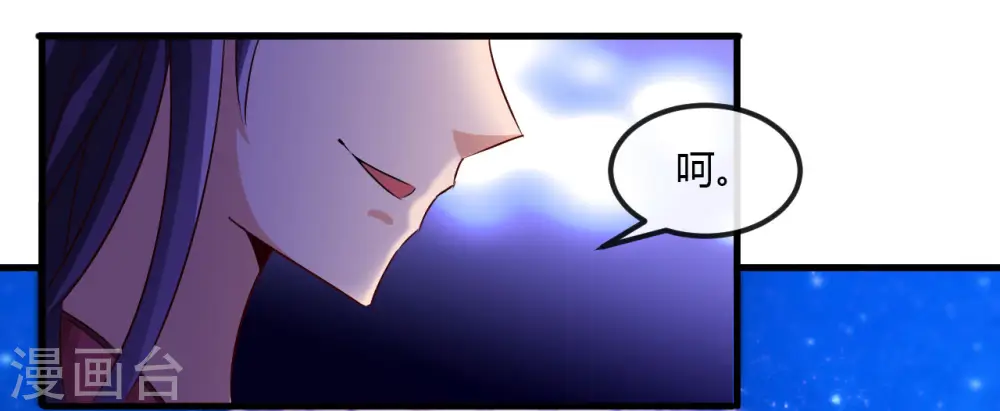 地府我开的免费听漫画,第480话 天兵征召的阴谋1图