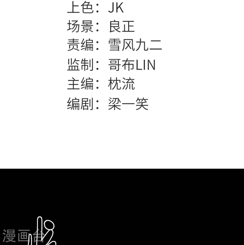 地府我开的免费听漫画,第778话 西塞展开六翼！2图