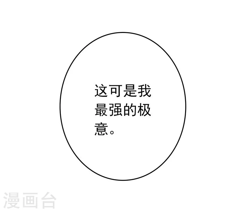 地府我开的免费听漫画,第140话 等级突破2图