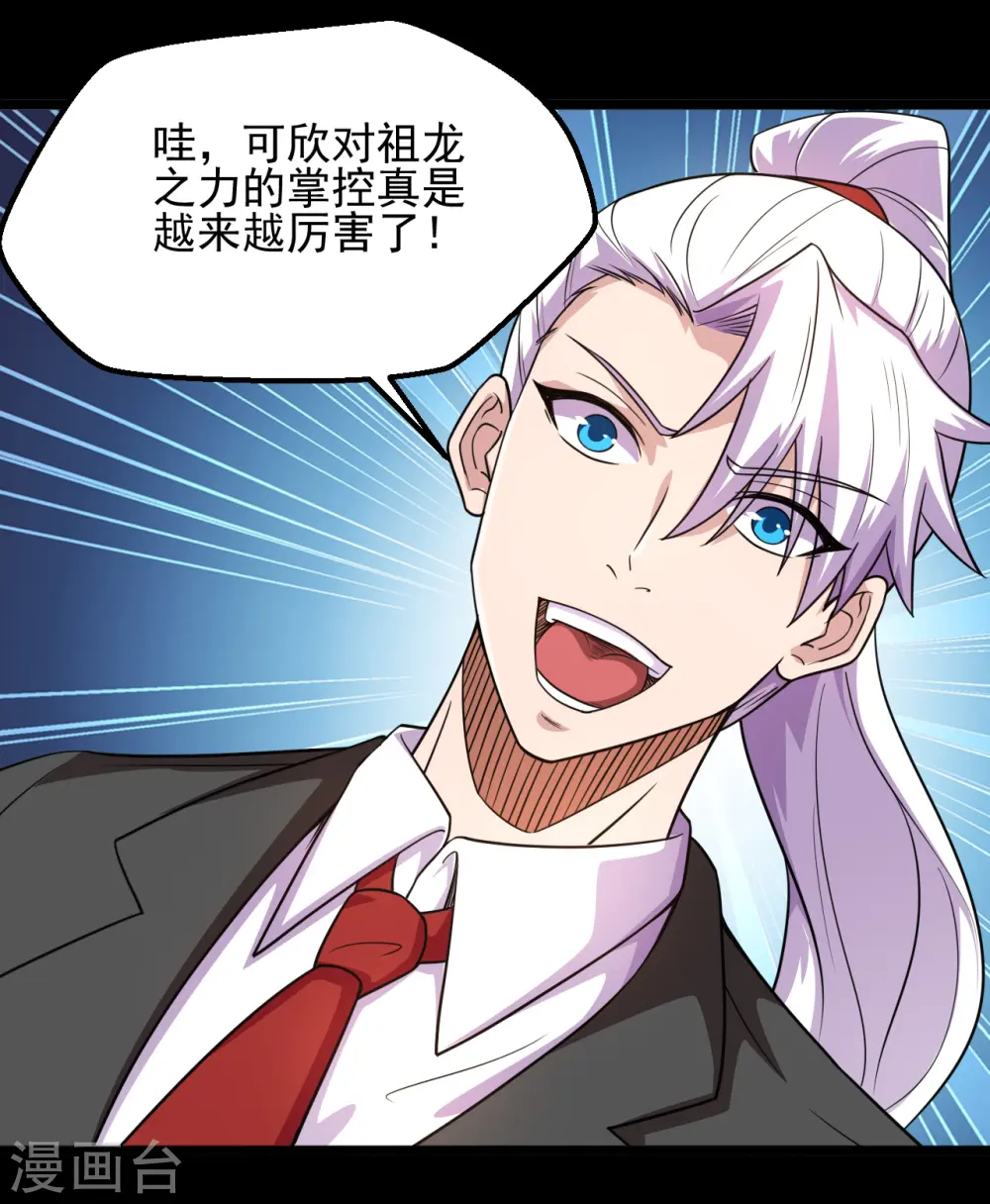 地府我开的免费听漫画,第685话 莫修遇难1图