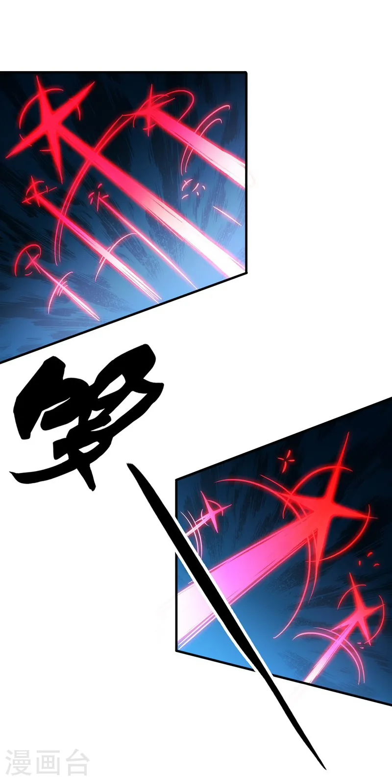地府我开的女主角是谁漫画,第178话 贪狼与廉贞2图