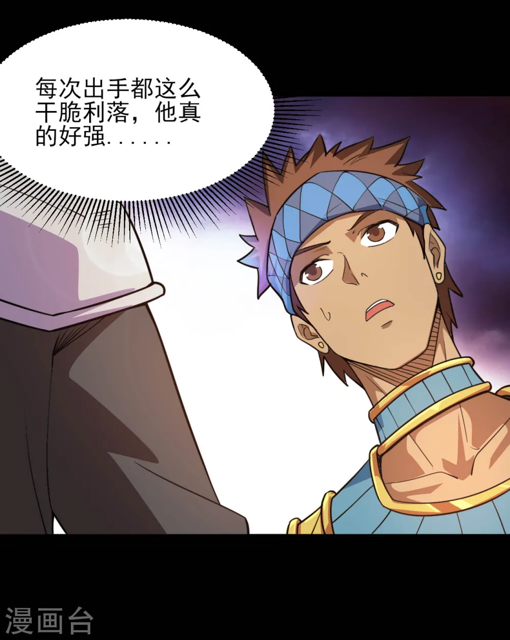 地府我开的人物简介漫画,第606话 给我乖乖躺下吧2图