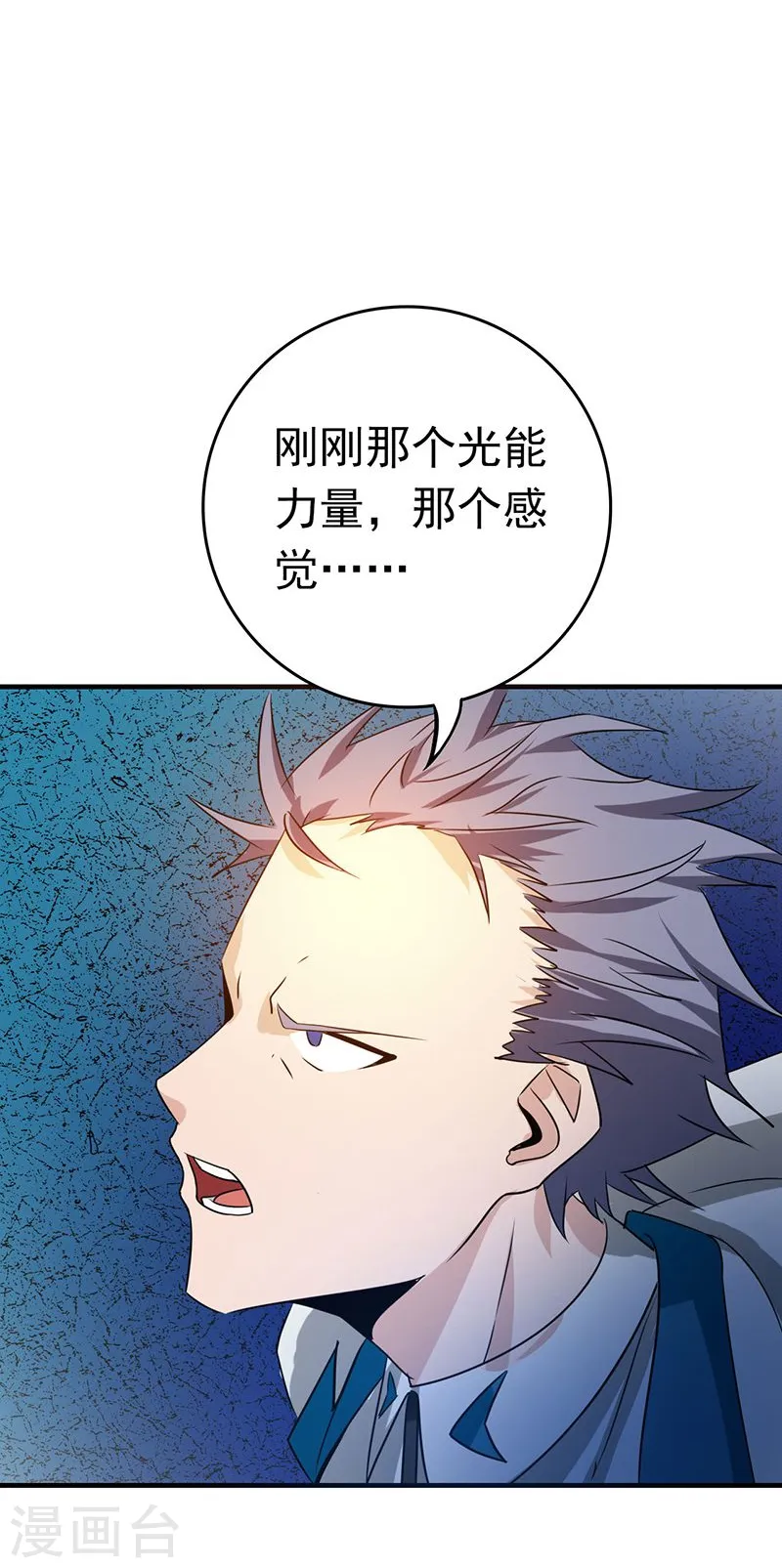 地府我开的免费听漫画,第185话 一切开始的源头1图