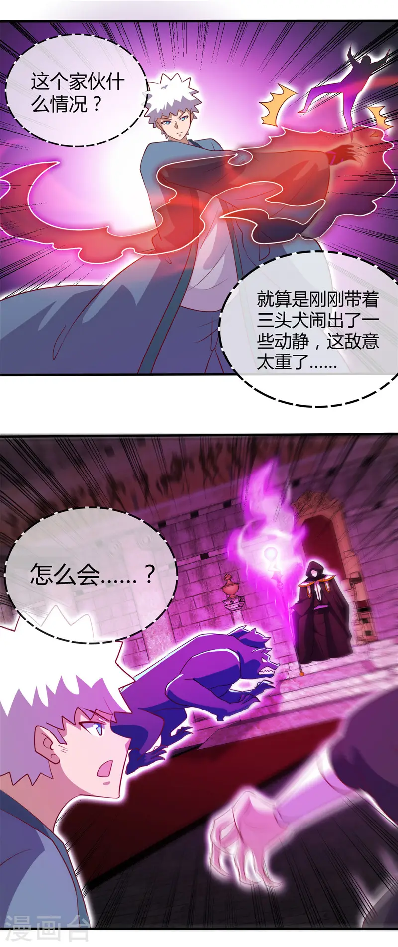 地府我开的人物简介漫画,第447话 冒牌货1图