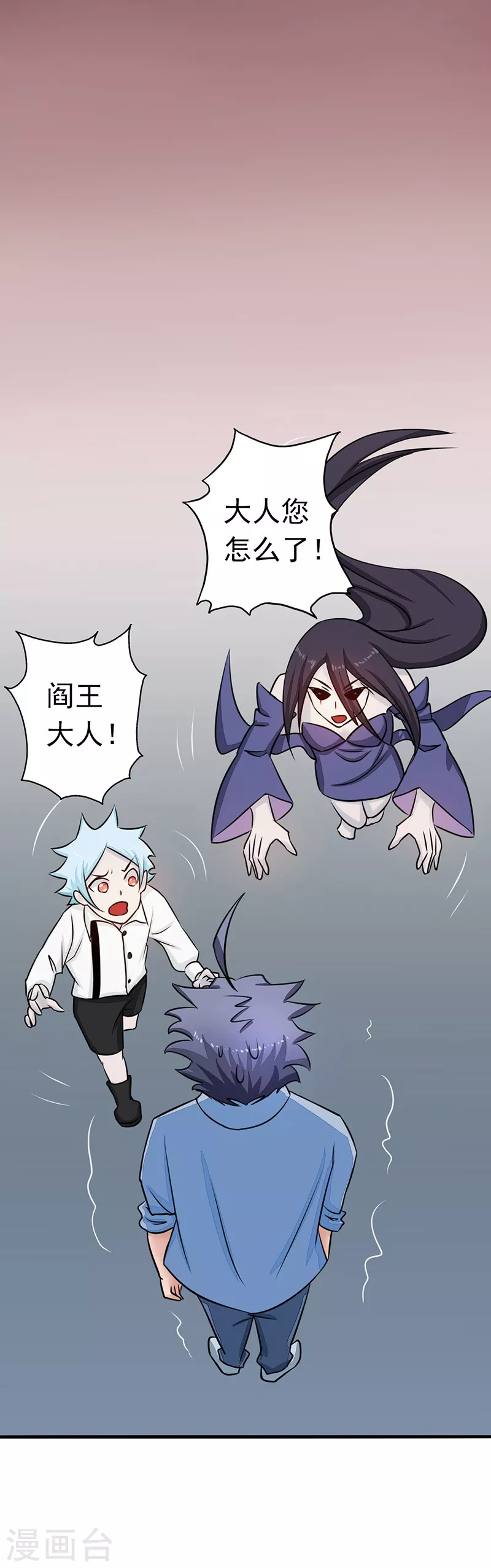 地府我开的人物简介漫画,第44话 钓大鱼2图