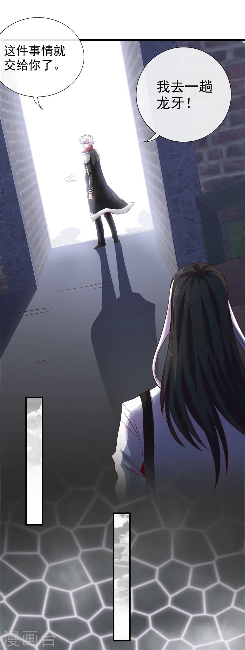 地府我开的女主角是谁漫画,第496话 龙牙队长陈可欣2图