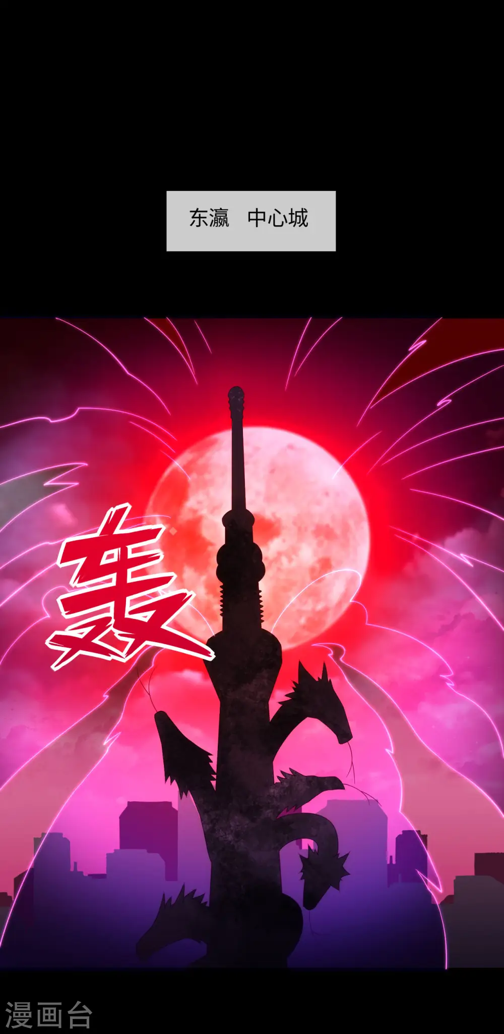地府我开的免费听漫画,第563话 准备就绪2图