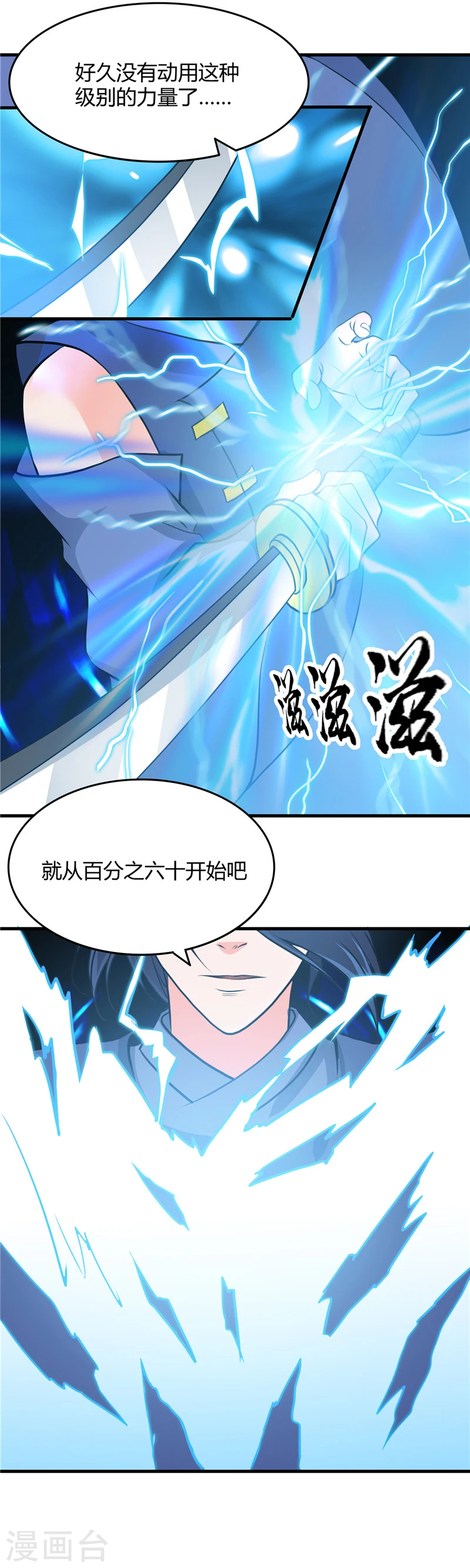地府我开的免费听漫画,第292话 转折再来2图