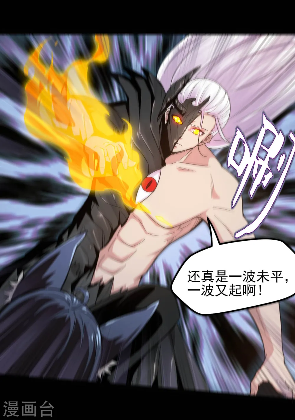 地府我开的人物简介漫画,第595话 一波又起2图