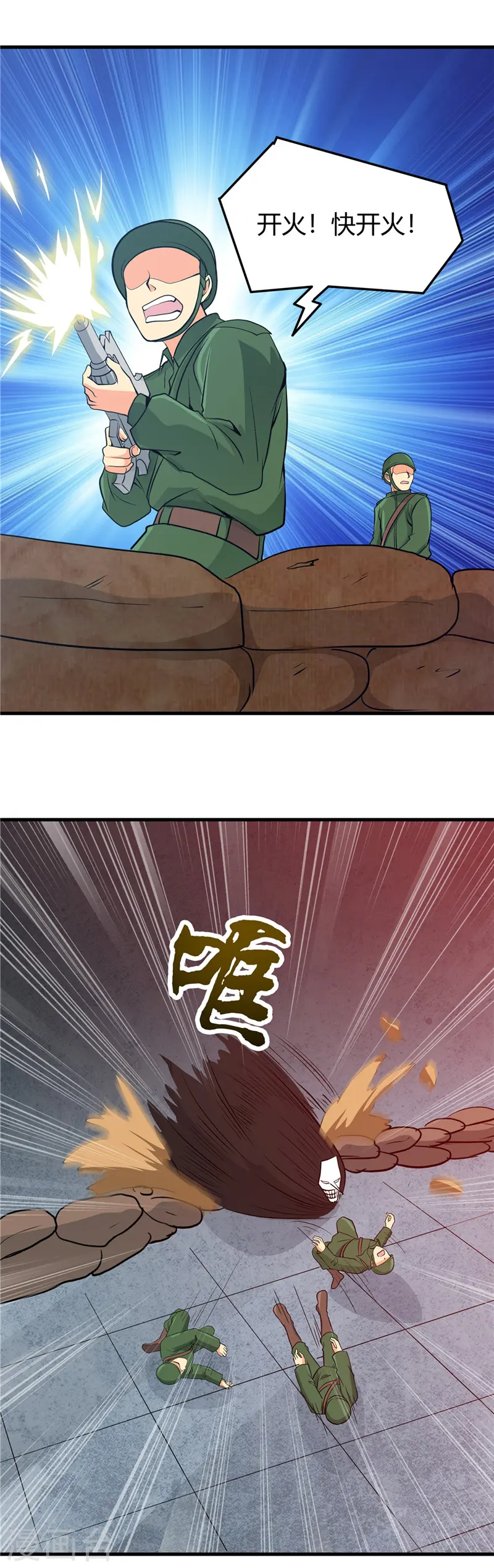 地府我开的人物简介漫画,第300话 热天午后2图
