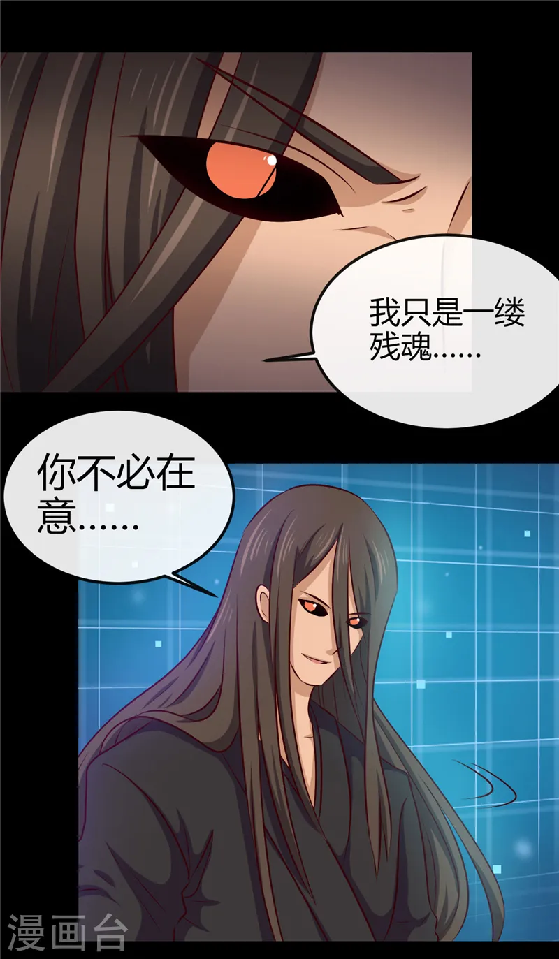 地府我开的人物简介漫画,第392话 新的伙伴1图
