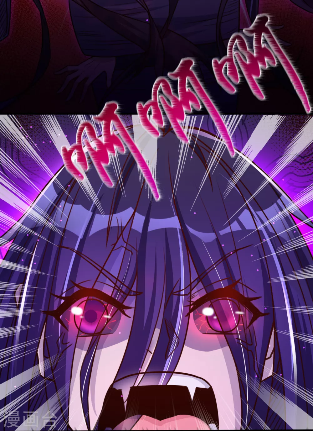 地府我开的女主角是谁漫画,第3话 我要撕了你1图