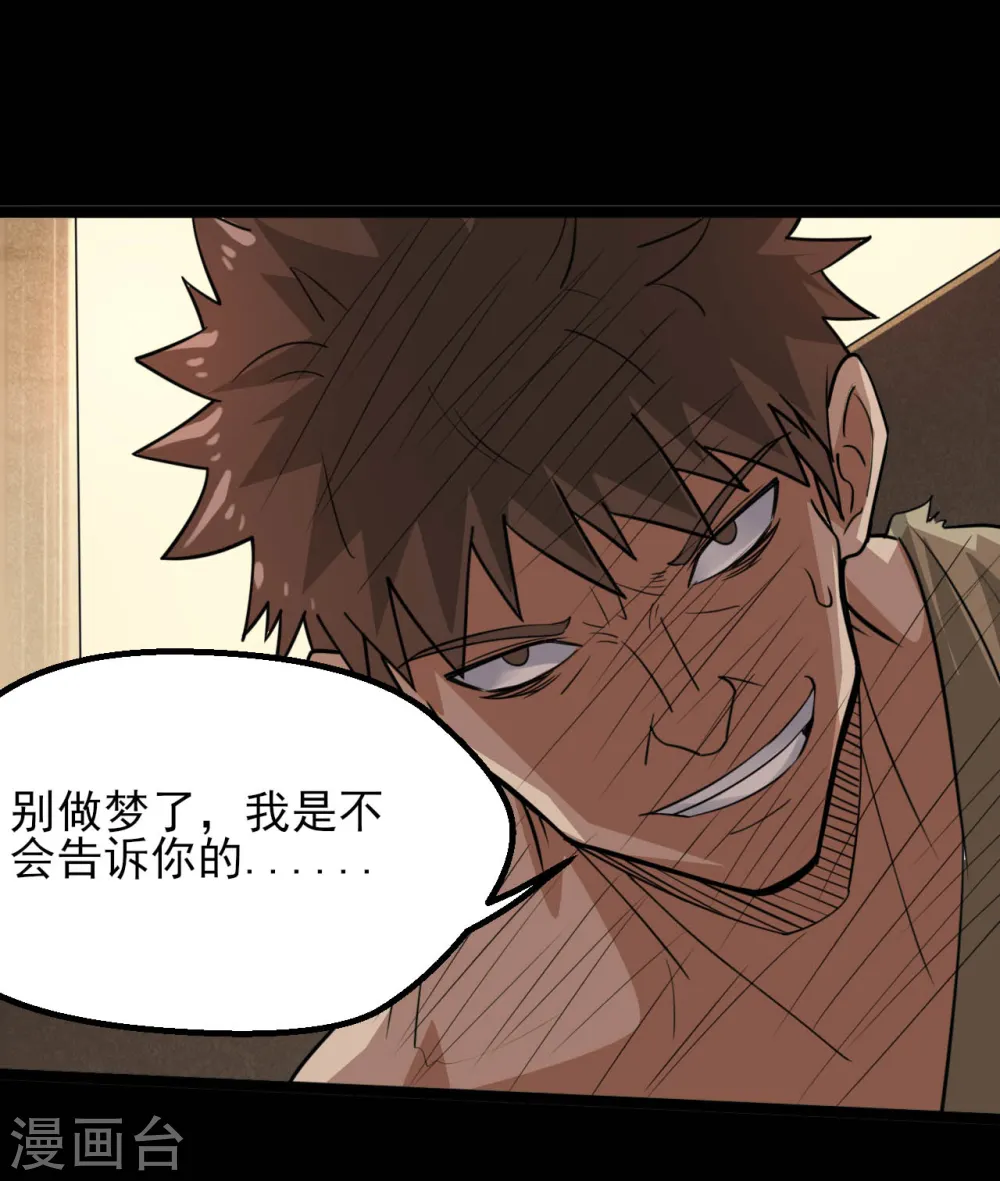 地府我开的人物简介漫画,第606话 给我乖乖躺下吧2图