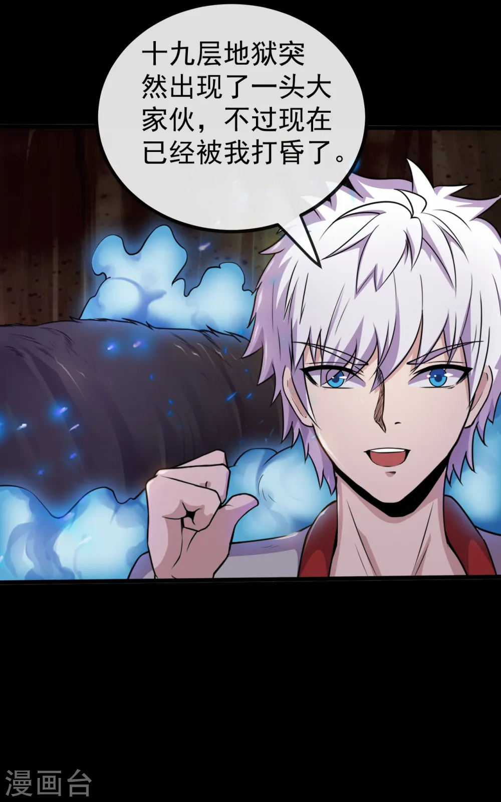 地府我开的免费听漫画,第574话 冥界入口终于出现！2图