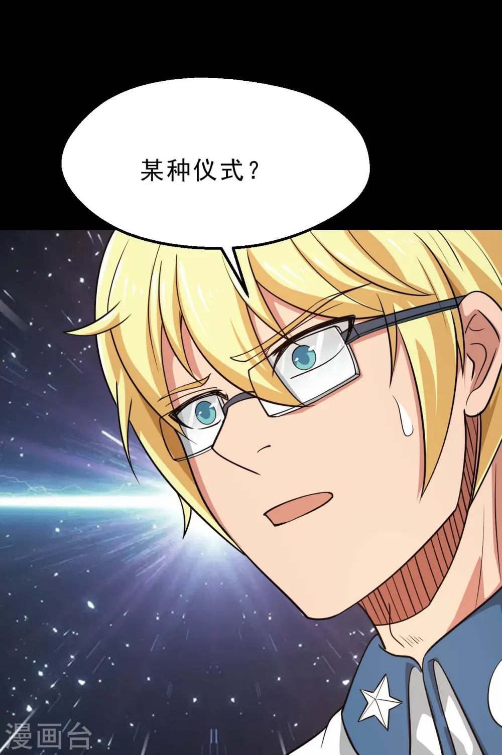地府我开的免费听漫画,第750话 八卦阵1图