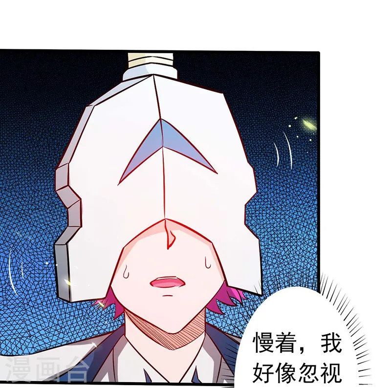 地府我开的人物简介漫画,第236话 极秘计划开始！1图