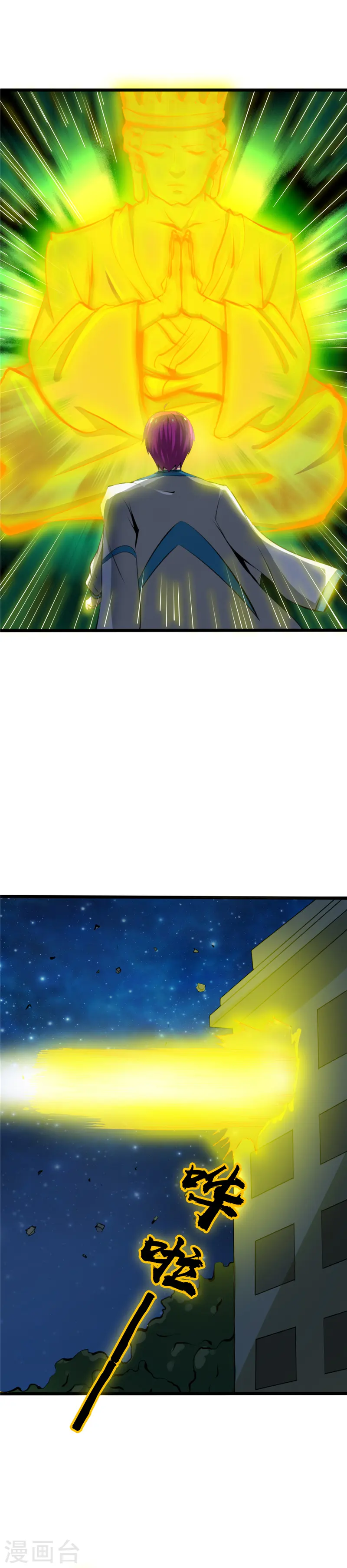 地府我开的人物简介漫画,第259话 神哭！大杀四方2图