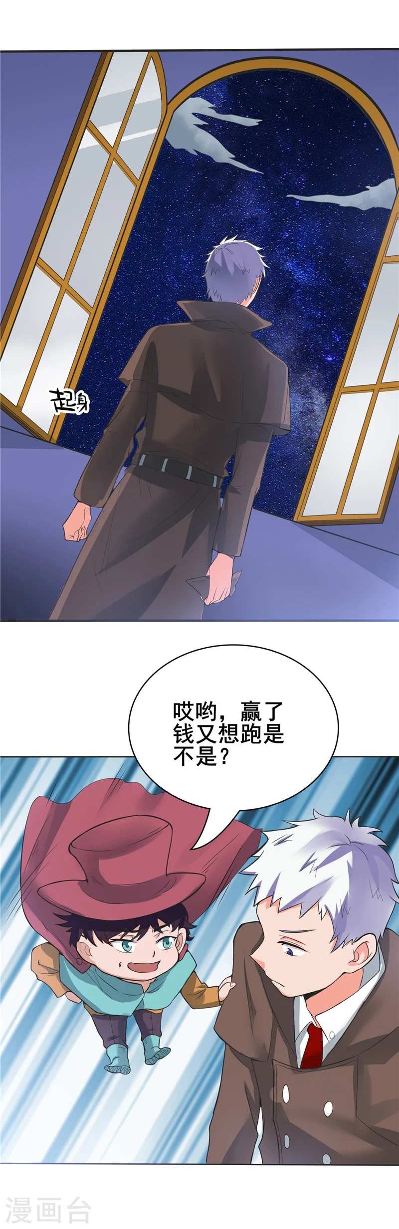 地府我开的免费听漫画,第268话 转向的契机2图