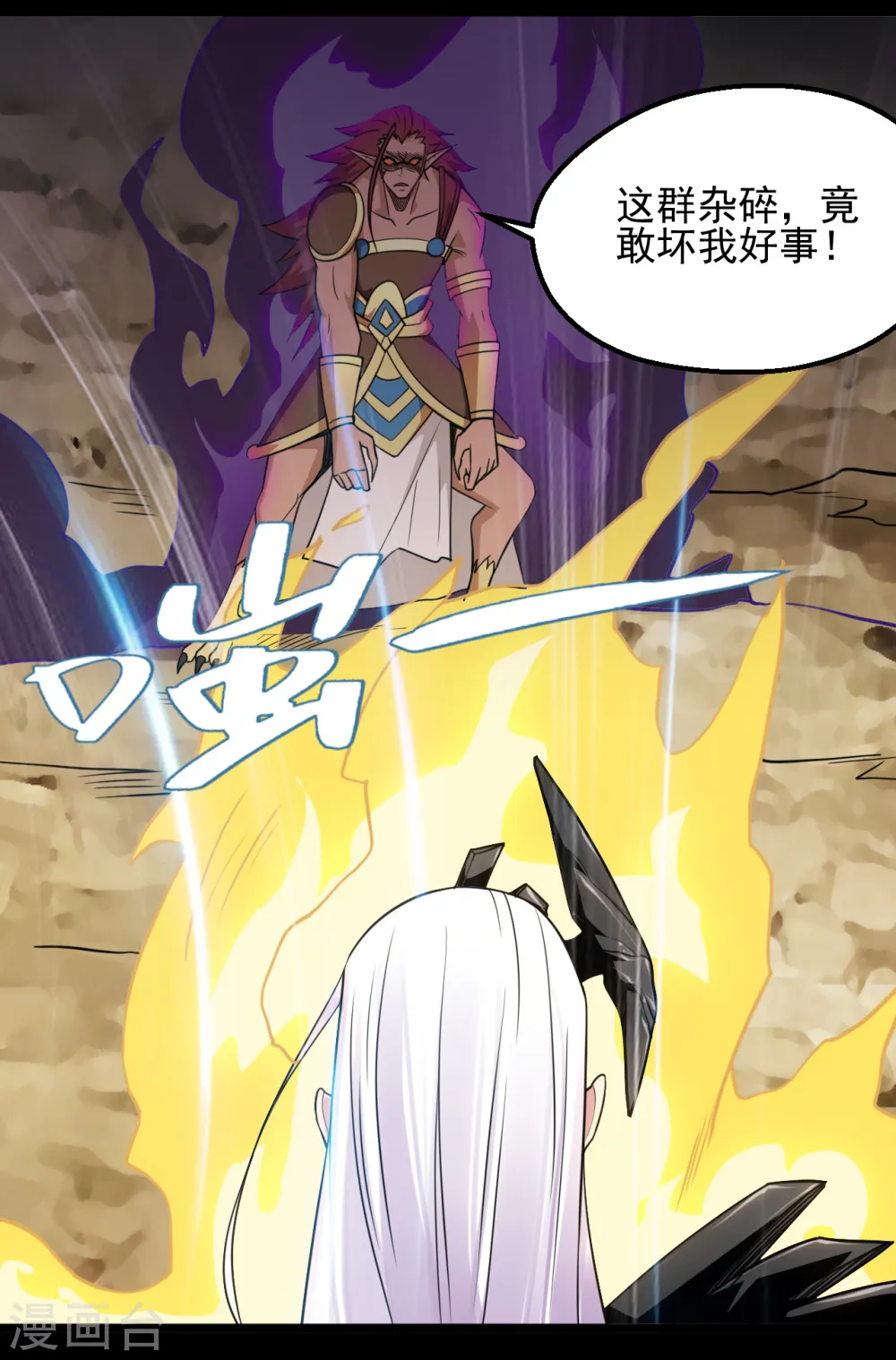 地府我开的女主角是谁漫画,第663话 食我组合技啦1图