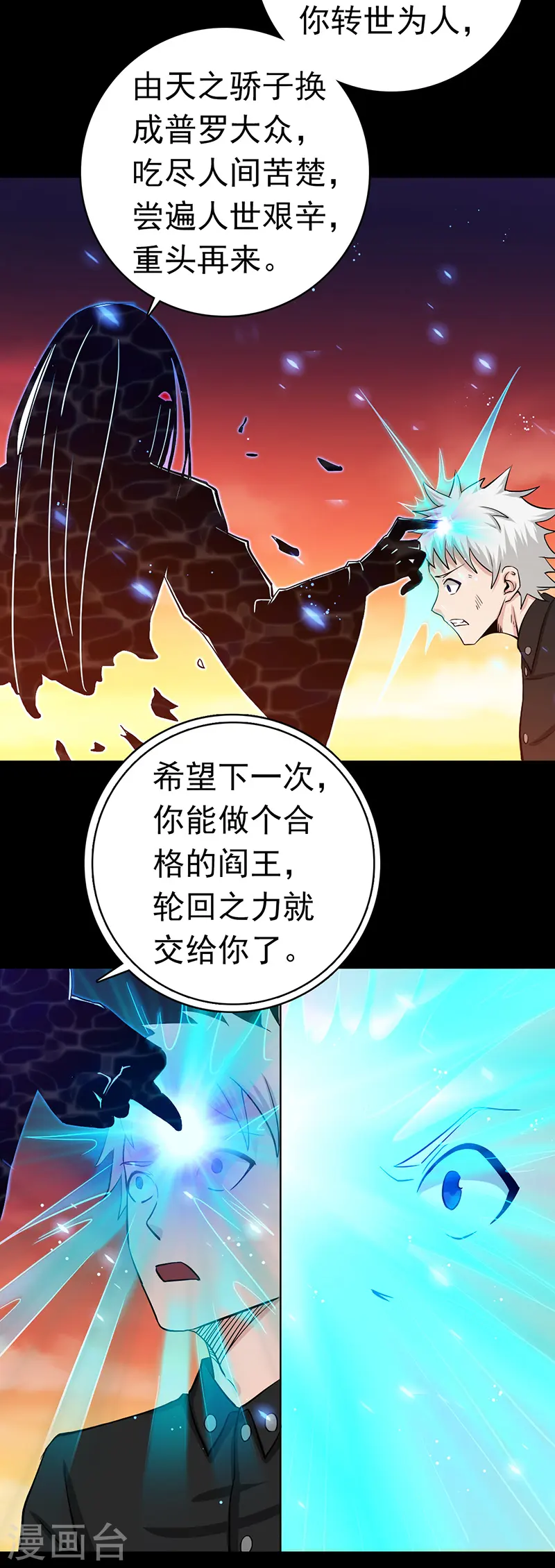 地府我开的人物简介漫画,第245话 魔化的地藏王2图